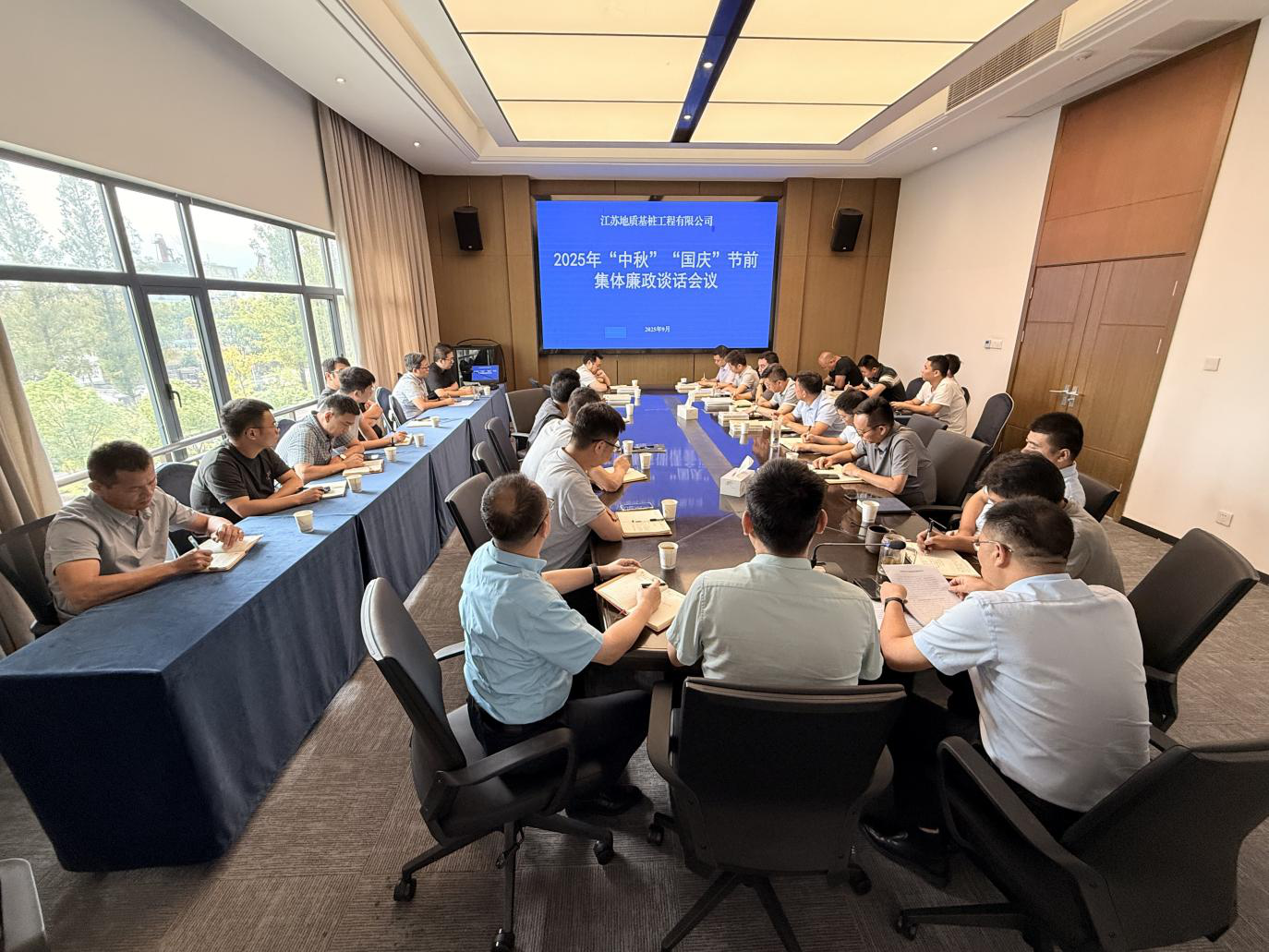 基桩公司开展“国庆”“中秋” 警示教育暨集体廉政谈话