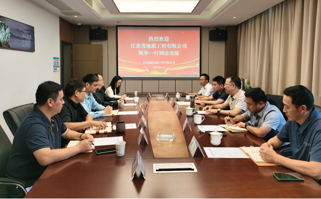 苏地公司到公司开展业务交流