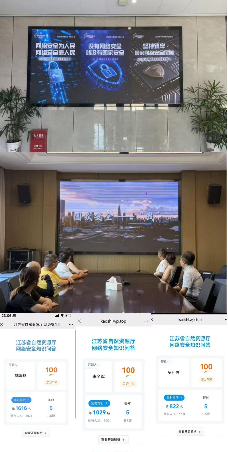 公司开展2025年网络安全宣传周活动